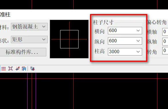 天正建筑t20v7.0画柱子步骤第3步