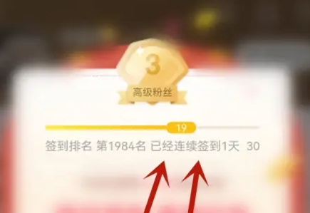 百度贴吧怎么升级到4级第2步