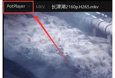 potplayer怎么设置无边框第1步