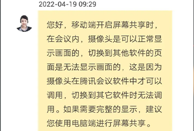 腾讯会议ipad共享屏幕可以和视频一起开吗第1步