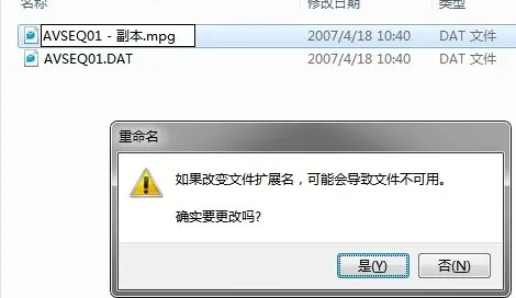 DAT文件怎么编辑第3步