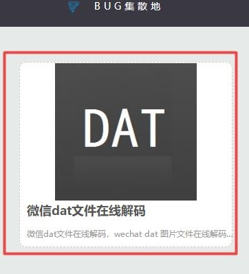 dat文件怎么用cass打开第2步