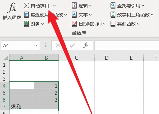 xlsx怎么求和第3步