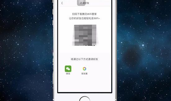 如何破解wifi密码第2步