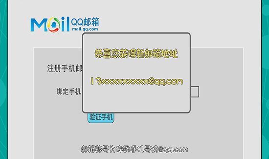 qq邮箱格式第4步