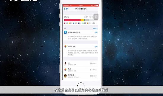苹果手机怎么清理内存第2步
