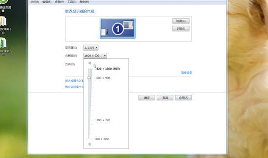 电脑屏幕分辨率怎么调第2步