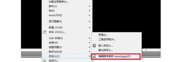 cad快捷键怎么调出来第1步