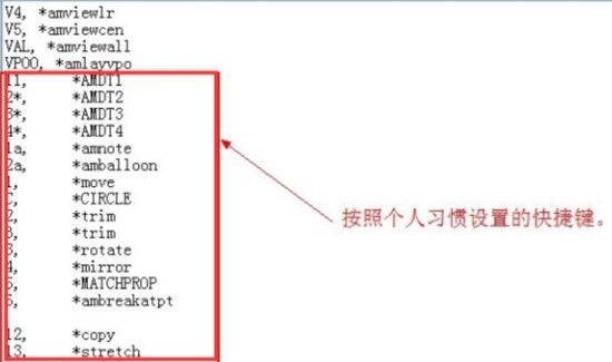 cad快捷键怎么调出来第3步