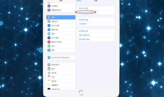 iPad如何恢复出厂设置第4步