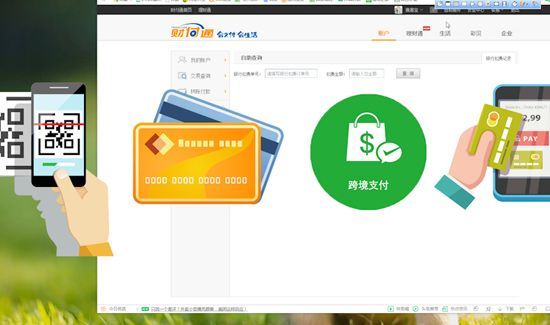 财付通是什么第2步