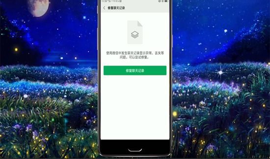 怎么恢复微信聊天记录第3步