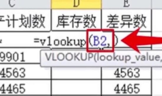 vlookup两个表怎么匹配第2步