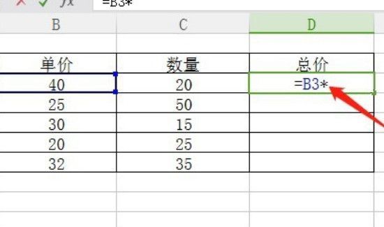 表格里怎么自动算乘法第2步