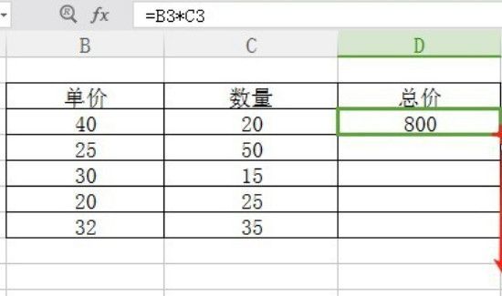 表格里怎么自动算乘法第3步