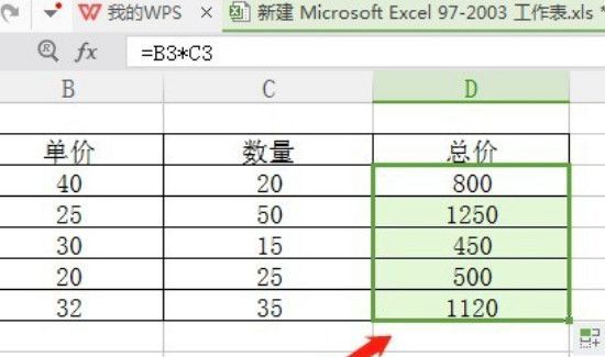 表格里怎么自动算乘法第4步