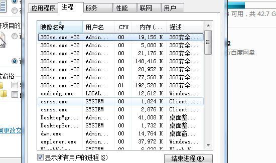 u盘文件看得见却打不开怎么处理第3步