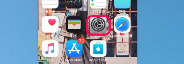 ios13小圆点在哪开第1步