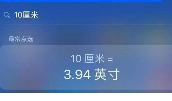 苹果xs不知道的炫酷功能第3步