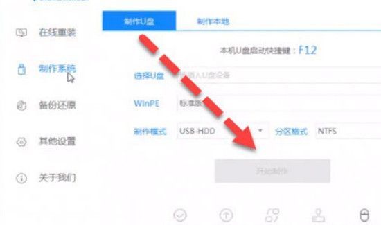 win7旗舰版忘了密码如何进入第2步