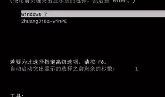 win7旗舰版忘了密码如何进入第3步