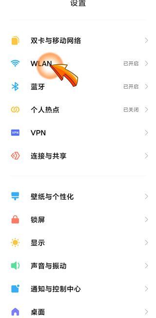 修改wifi密码后怎么连不上网了第3步