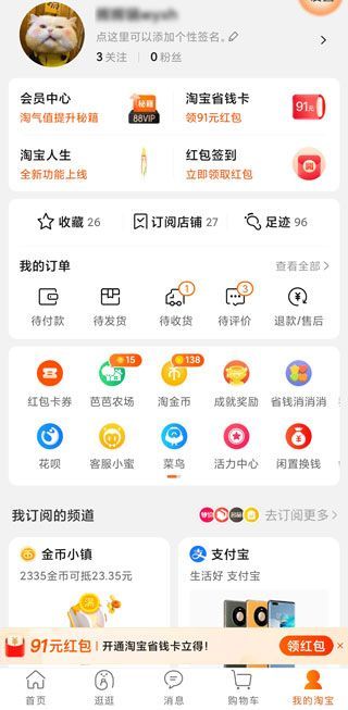 小额免密支付怎么关闭第3步