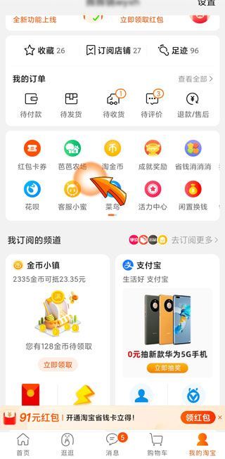 怎么成为淘宝卖家?第3步