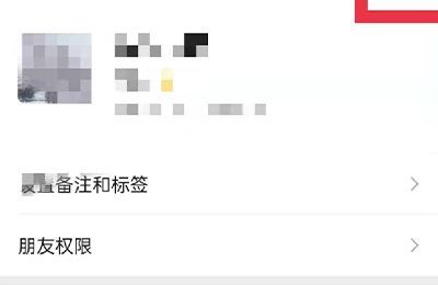 微信怎么单独给一个人设置提示音第3步