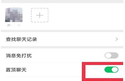 微信怎么单独给一个人设置提示音第4步