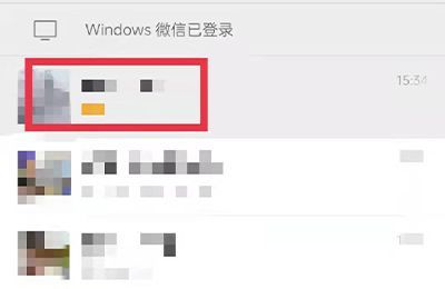 微信点了不显示该聊天怎么恢复第5步