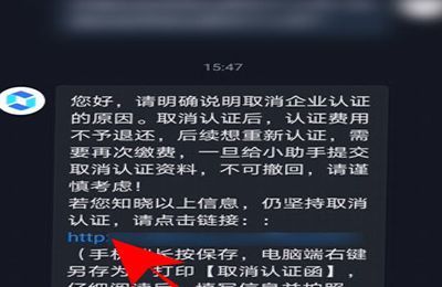 抖音企业号如何恢复个人号第4步