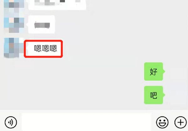 微信回复别人聊天记录怎么带上原话第3步