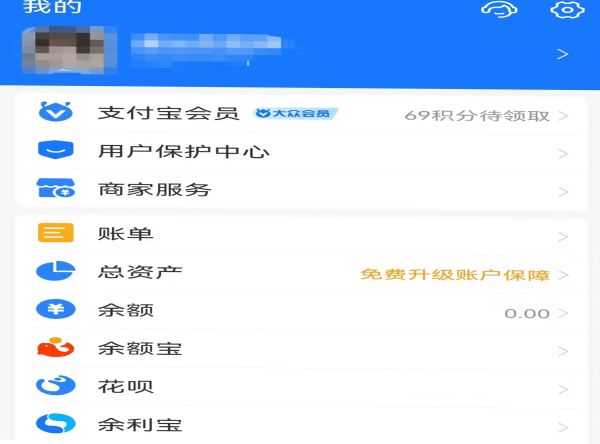 花呗怎么降额度到1000第2步