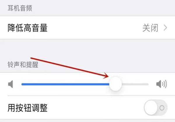 苹果13声音怎么调第3步