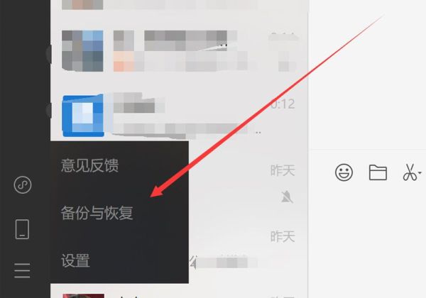 备份的微信聊天记录怎么恢复第3步