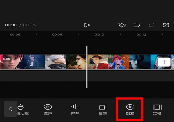 剪映怎么倒放其中一段视频第5步