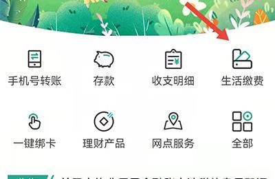 西安合疗怎么网上缴费第2步