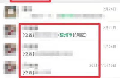 微信怎么查位置记录第4步