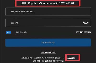 小黑盒怎么添加epic第4步