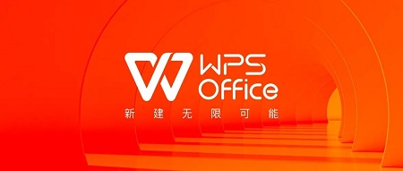 wps免费会员账号分享2023第2步