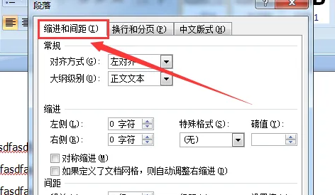 永中office图片显示不全解决方法第3步