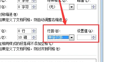 永中office图片显示不全解决方法第4步