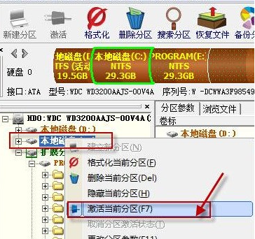 diskgenius设置c盘为活动详细步骤第1步