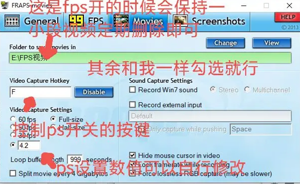 fraps调整fps详细步骤第3步