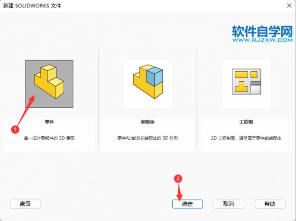 sw实体转换引用的用法第2步