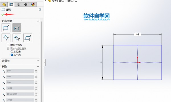 sw实体转换引用的用法第4步