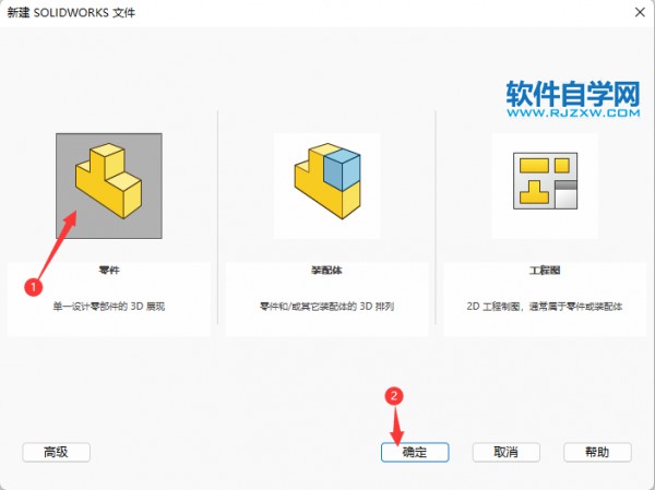 solidworks如何画等距偏移第2步