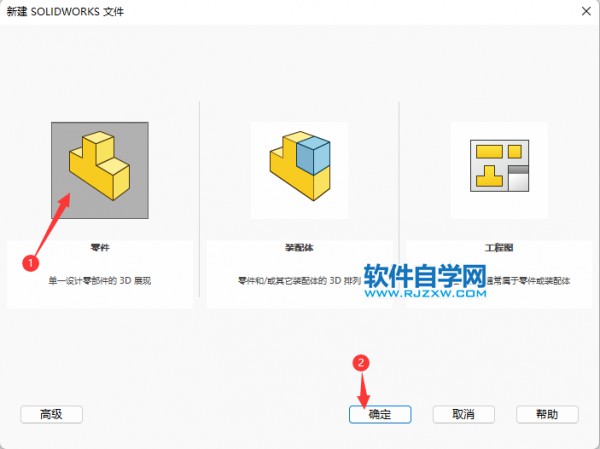 solidworks怎么在曲面上挖洞第2步