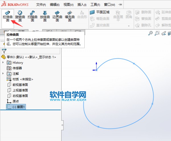 solidworks怎么在曲面上挖洞第5步